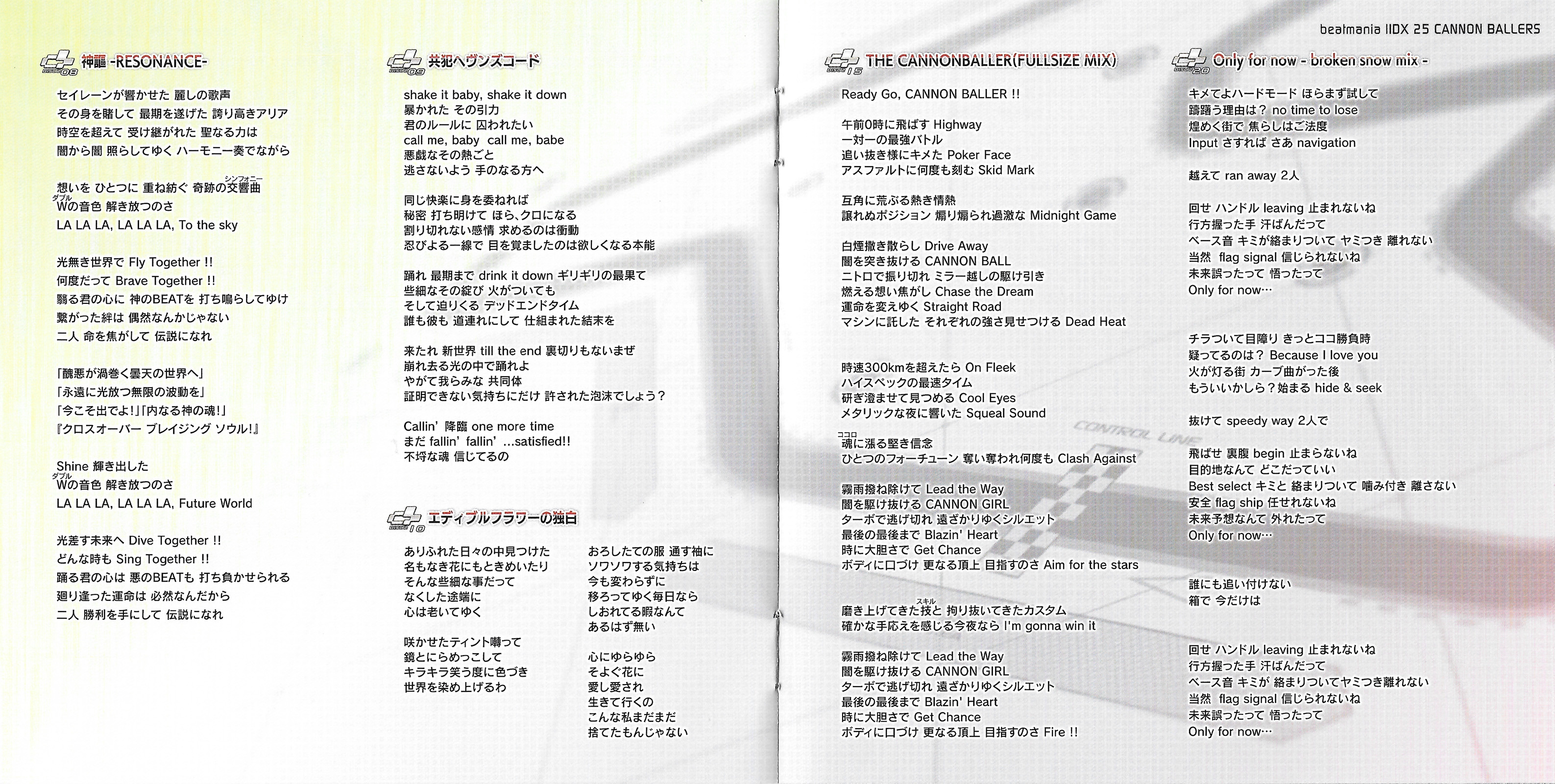 beatmania IIDX 25 CANNON BALLERS ORIGINAL SOUNDTRACK (2018